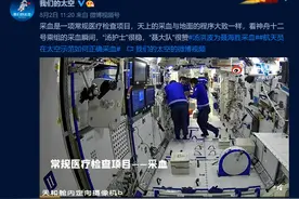 太空中有3个中国人！中国空间站最新画面来了图片