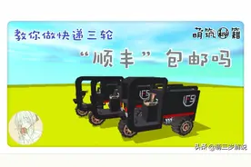 迷你世界：诶嘿，来做快递员吗？包邮到家那种哦图片