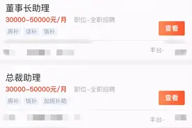 【说案】这公司招总裁助理，月薪十万！啧啧啧…图片