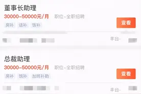 【说案】这公司招总裁助理，月薪十万！啧啧啧…图片
