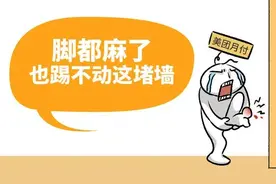 支付市场见点血腥月付露头美团敢取消支付宝另有打算图片