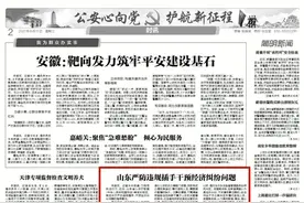 山东严防违规插手干预经济纠纷问题图片