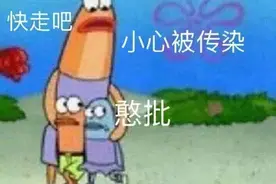 我没事我很好图片
