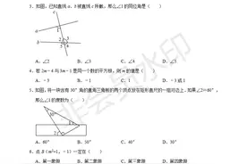 2019-2020学年七年级（下）数学试卷图片