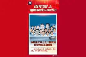 “百年路上，谢谢你的无畏付出”图片