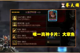 DNF：大章鱼克星来了！最大限度提高胜率，气功+哥布林有奇效图片