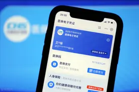 如何为父母、孩子激活医保电子凭证？可下载“国家医保服务平台”APP图片