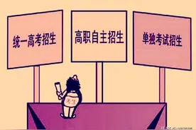 参加湖南单招考试一般考多少分才能录取图片