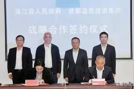 成都益民投资集团与我县联手打造国家农业现代化示范区图片