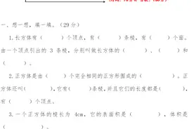 人教版五年级数学下册第三单元测试题附答案图片