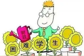 好消息！桂林这些人补助500元至3000元不等！快快申请图片