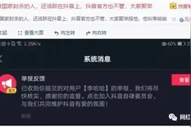 mc天佑违法犯罪，直播被举报，官方介入调查！牌牌琦五一回归实锤图片
