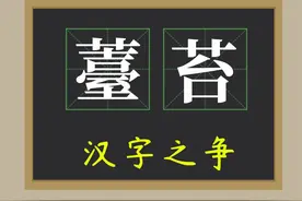 汉字的苦恼：“蒜薹”和“蒜苔”哪种写法才正确？涨知识图片