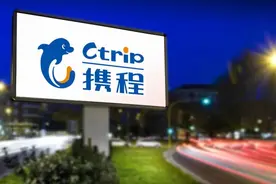 旗下金科增资至70亿元，携程低调整合金融板块图片