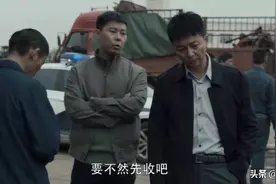 裴伟去哪了？孙兴的父亲是谁？《扫黑风暴》虎头蛇尾了图片