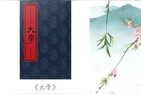 人民日报推荐国学书单图片