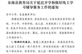 家长吐槽不间断，网络授课被迫停止，只因这三点图片