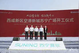 拿地即开工，苏宁置业跑出“极限速度”图片