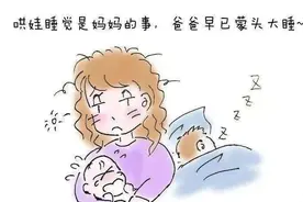 什么？生了娃后，男人家庭地位不保？图片