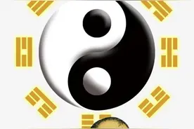 易经：有双向思维的人，凡事游刃有余图片