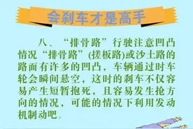 会刹车才是高手，完美刹车的8个技巧图片