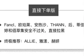 测了27款防晒霜，拉黑了安热沙和THANN后，居然只有三款可推荐！图片