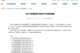 工信部下架蜻蜓 FM等67款App！手机厂商这些功能有效保护个人隐私图片