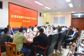 合浦的校园安全要这样做！图片