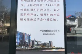 涉及105户居民！威海市区这里有拆迁计划 有你家吗？图片