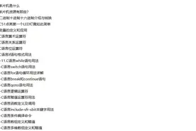 单片机c语言基础知识，c语言必背100代码有哪些？图片
