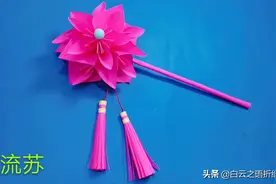 折纸大全：折纸流苏图解教程，非常简单一看就会图片