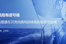 关系图谱在贝壳找房风控体系的应用与实践图片