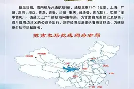 提醒┃北京=陇南时刻调整、广州=陇南加密图片
