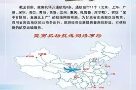 提醒┃北京=陇南时刻调整、广州=陇南加密图片