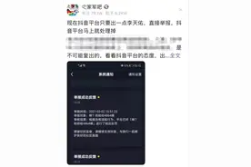 天佑再遭疯狂举报？抖音全面封杀天佑账号及信息！图片