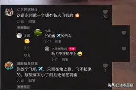 湖南手工耿？永州一村民坐拥“私人飞机”震撼众人，网友：羡慕了，天天都能头等舱图片