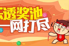 新浪彩票名家大乐透第20108期推荐汇总图片
