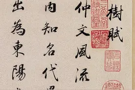 劲挺腴润，摇曳多姿：董其昌临褚遂良行书《庾信枯树赋》欣赏图片