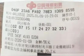 啥情况！中山一女子双色球中奖790万，兑奖时却发现奖金“没”了图片