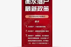 衡水户籍政策变动 就读衡水学校有点难了 没想这事还能扣上中考题图片