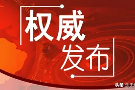 注意！河北省专接本最低控制分数线确定图片