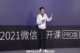张小龙回顾微信十年：做底层连接，成为基础设施图片