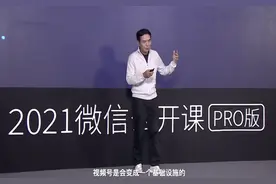 张小龙回顾微信十年：做底层连接，成为基础设施图片