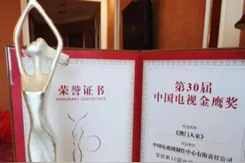 火了！央视大剧《澳门人家》荣获中国电视金鹰奖，北京985教授任总编剧！图片