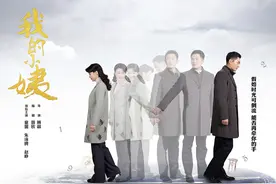 《我的小姨》3月16日将登东方影视频道，看童蕾如何“温柔给家人，坚韧对生活”图片