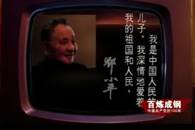 百炼成钢 | 世纪跨越图片