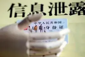 横空飞来的“罪过”—都是丢失身份证惹得祸图片