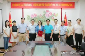 【名医工程】北海市人民医院和中山大学附属口腔医院口腔修复科专家阎英教授名医合作签约图片