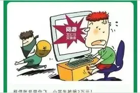 游戏内常见套路诈骗，玩游戏一定要小心这些陷阱大坑！图片