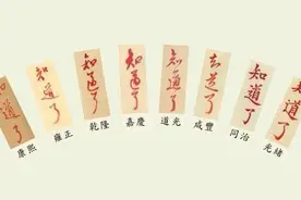最萌的奏折，康熙：送你一朵小红花图片